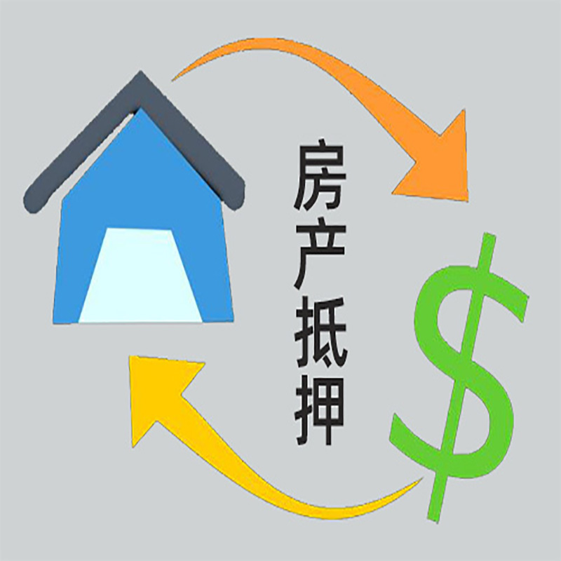 鹿城房产抵押贷款定义|住房抵押贷款|最新攻略